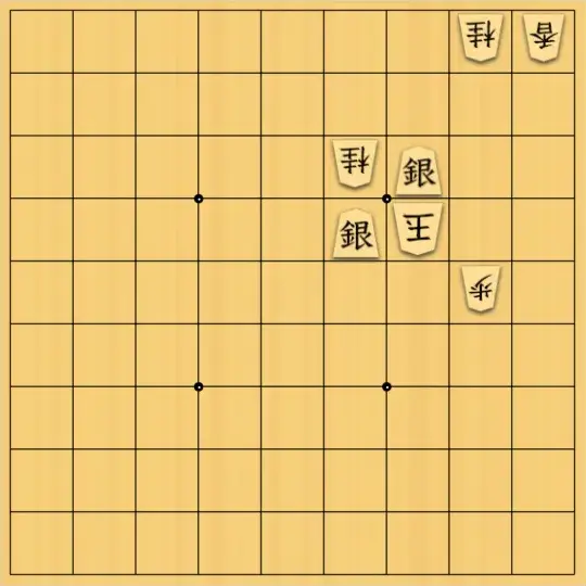 尸林の風さんが投稿した詰将棋「二作目」のサムネイル画像