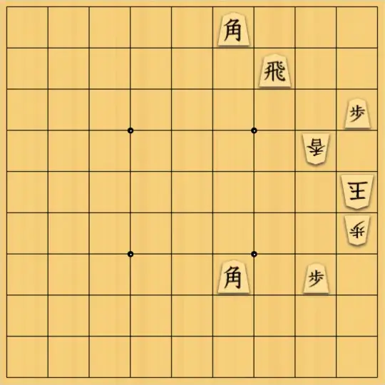 あたまかなさんが投稿した詰将棋「(^O^)／５手詰だよ　#1979」のサムネイル画像