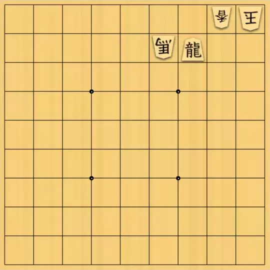 justiceさんが投稿した詰将棋「4×4の詰将棋36(初級・9手)」のサムネイル画像