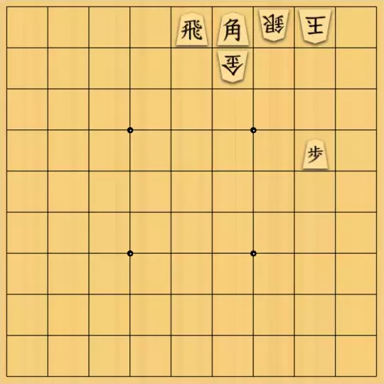 手羽先さんが投稿した詰将棋「7手詰め( 一一)( ﾟДﾟ)( 一一)(▀̿Ĺ̯▀̿ ̿)」のサムネイル画像