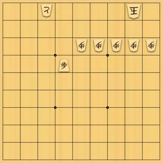 現ノ証拠さんが投稿した詰将棋「究極の並べ詰め」のサムネイル画像
