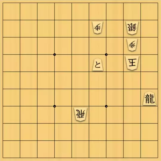 七雲白夜さんが投稿した詰将棋「息抜きその２９」のサムネイル画像