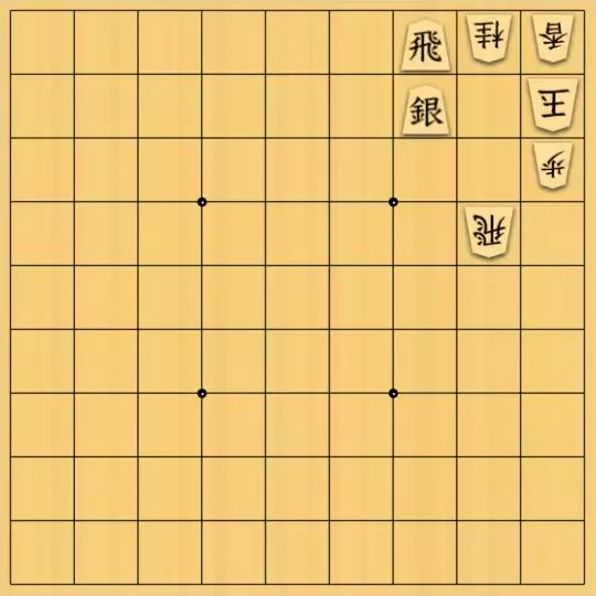 『過雁組曲』田中 至著 曲詰 詰将棋百番 昭和44年発行 過雁組曲』田中 至著 曲詰 詰将棋百番 昭和44年発行