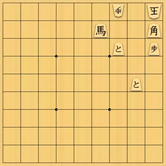 keima82さんが投稿した詰将棋「角と歩だけ」のサムネイル画像