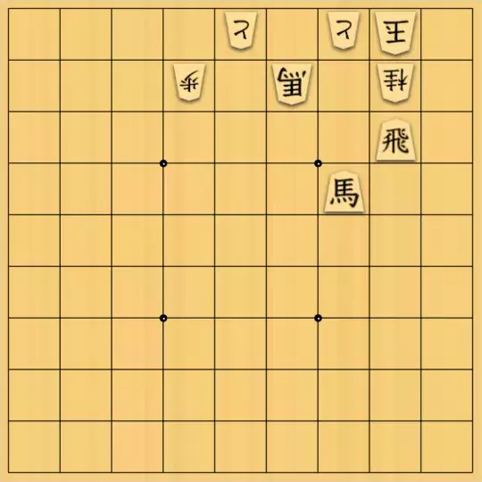 AlexKさんが投稿した詰将棋「11手詰」のサムネイル画像