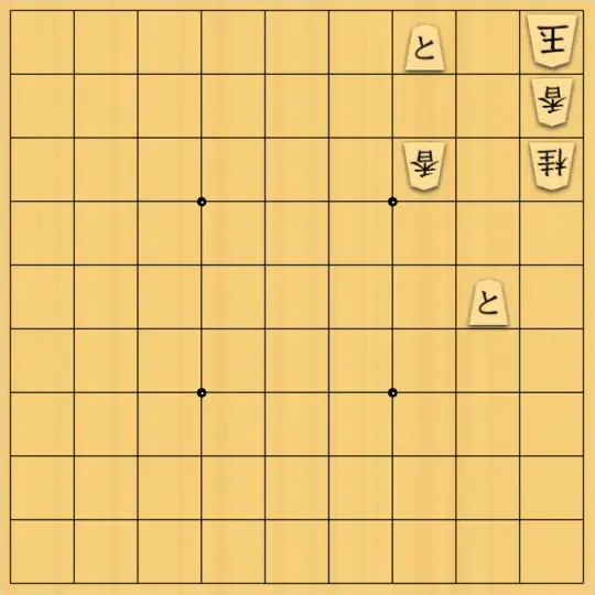 岡本英雄さんが投稿した詰将棋「ウグイス図式」のサムネイル画像