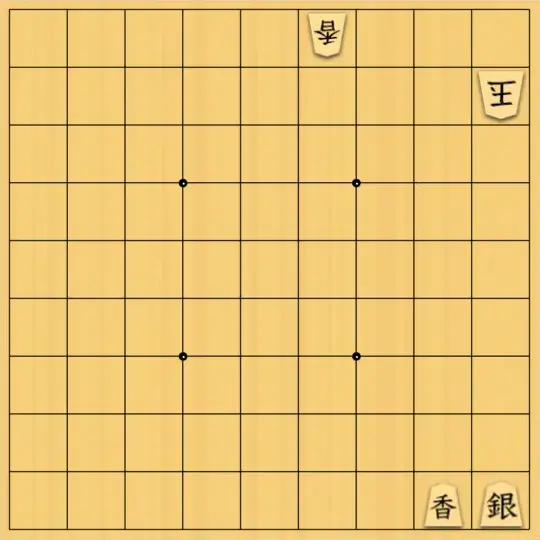 ゆすけさんが投稿した詰将棋「13手詰」のサムネイル画像