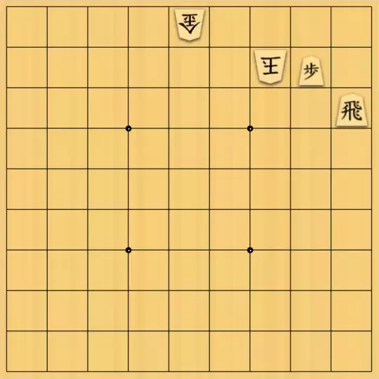 eīsさんが投稿した詰将棋「ロイヤル駒（Royal飛）協力自玉詰4手、不滅金（5一金）」のサムネイル画像