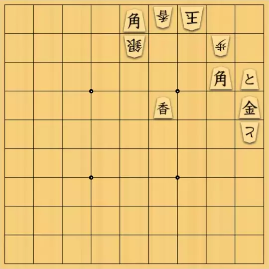 歌怪獣さんが投稿した詰将棋「どっちで取るのかな」のサムネイル画像