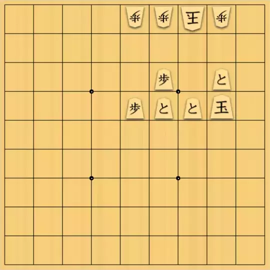 スサヒドーパーアライさんが投稿した詰将棋「豆腐図式　その１」のサムネイル画像