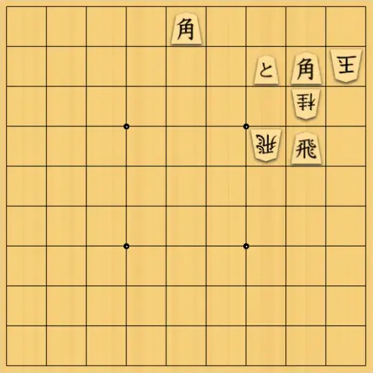 Katekkanさんが投稿した詰将棋「捨て石」のサムネイル画像