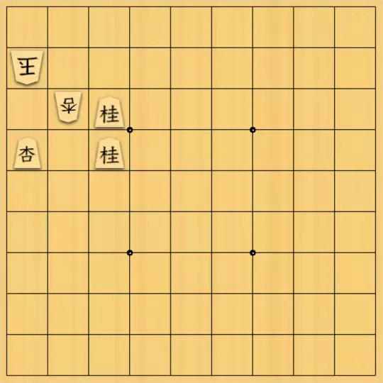 岡本英雄さんが投稿した詰将棋「桂と香の刻子図式」のサムネイル画像