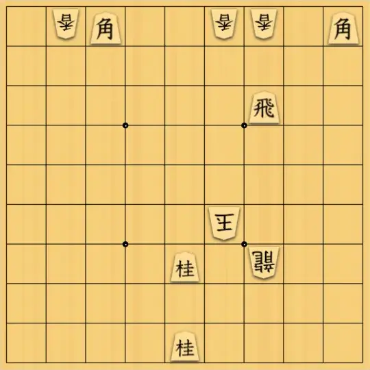 ながまはらまささんが投稿した詰将棋「飛角桂香」のサムネイル画像