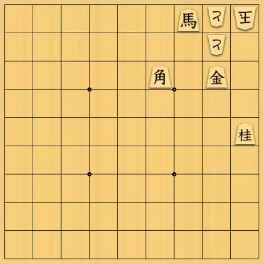 岡本英雄さんが投稿した詰将棋「9手詰問題」のサムネイル画像