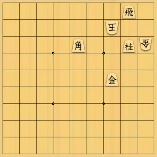 justiceさんが投稿した詰将棋「曲詰(初級・11手)」のサムネイル画像