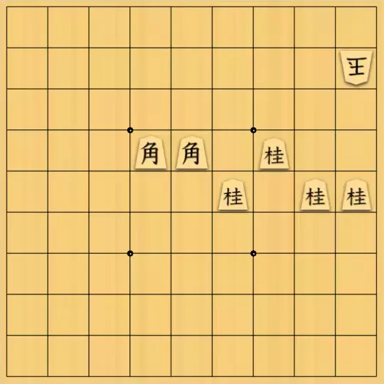 現ノ証拠さんが投稿した詰将棋「フルかっけー図式・ノーネーム32」のサムネイル画像