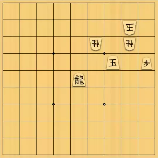 justiceさんが投稿した詰将棋「双玉問題(中級・11手)」のサムネイル画像
