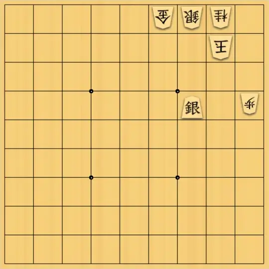 mtmtさんが投稿した詰将棋「最後は端で詰み１」のサムネイル画像