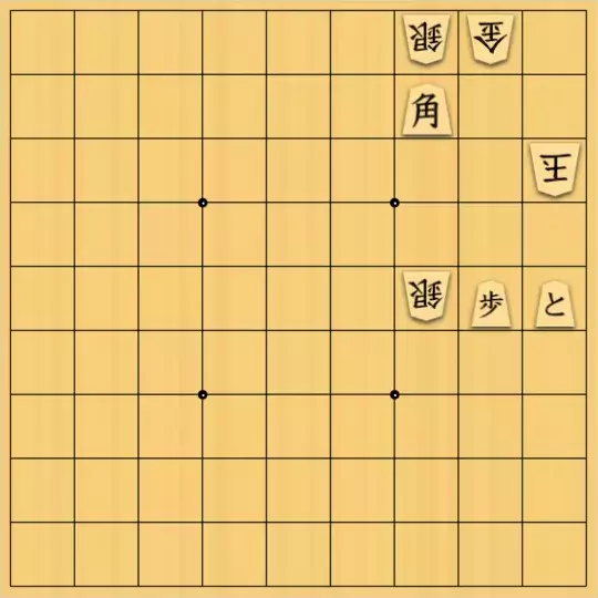 1000095091さんが投稿した詰将棋「詰将棋36・とと角の連携」のサムネイル画像