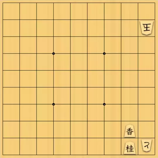 岡本英雄さんが投稿した詰将棋「9手詰作品」のサムネイル画像