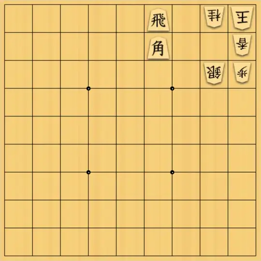 あたまかなさんが投稿した詰将棋「(^O^)／５手詰だよ　#1957」のサムネイル画像