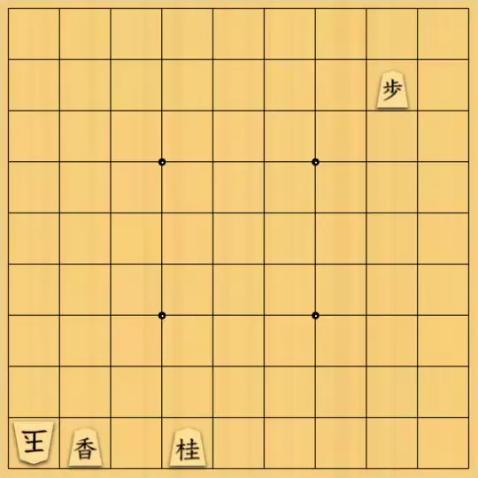 あたまかなさんが投稿した詰将棋「(^O^)／５手詰だよ　#1519」のサムネイル画像
