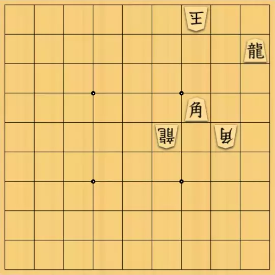 岡本英雄さんが投稿した詰将棋「竜角図式」のサムネイル画像