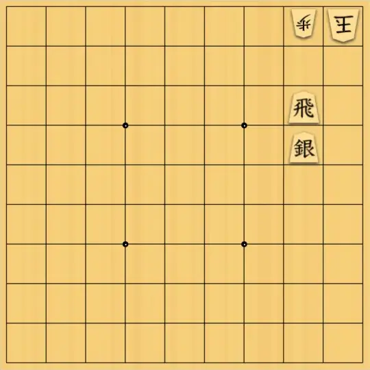 mtmtさんが投稿した詰将棋「３手詰」のサムネイル画像