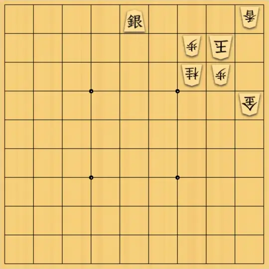 あたまかなさんが投稿した詰将棋「(^O^)／11手詰だよ　#2041」のサムネイル画像