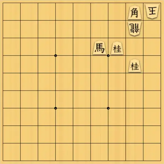 mtmtさんが投稿した詰将棋「11手詰」のサムネイル画像