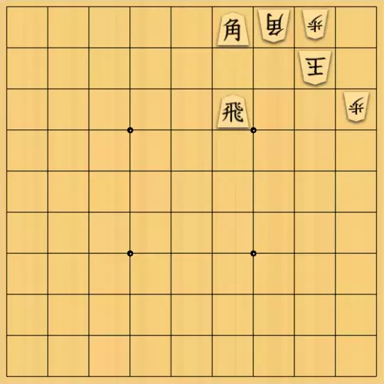 こきょうていさんが投稿した詰将棋「11手詰」のサムネイル画像