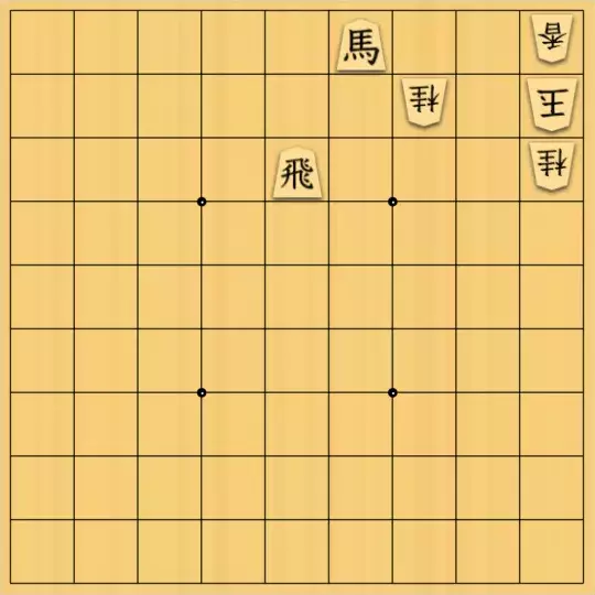 keima82さんが投稿した詰将棋「馬道を」のサムネイル画像