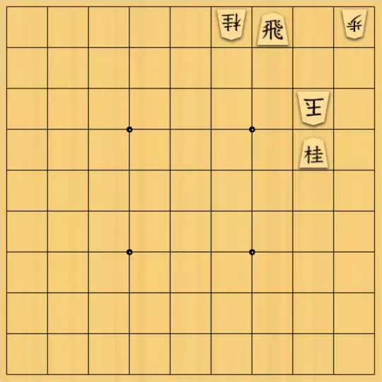岩寄堅さんが投稿した詰将棋「追いかけて」のサムネイル画像