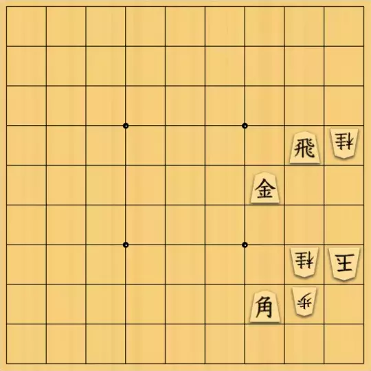 ぎんざけ。さんが投稿した詰将棋「自作詰将棋No.029 一路ずらす」のサムネイル画像
