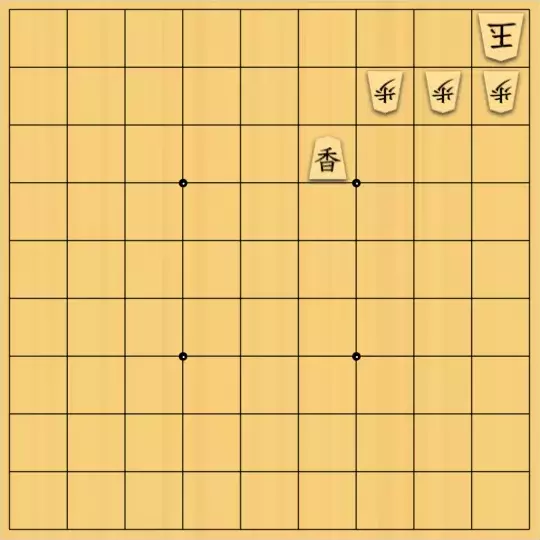 1000095091さんが投稿した詰将棋「詰将棋29・オール紐無し捨駒1」のサムネイル画像