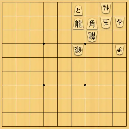 へびやもりさんが投稿した詰将棋「No.3」のサムネイル画像