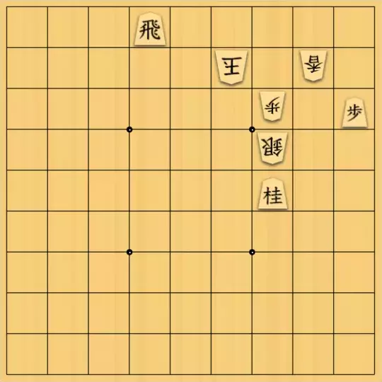 まめオニさんが投稿した詰将棋「脱衣詰将棋」のサムネイル画像