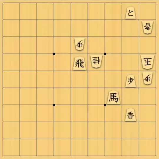 keima82さんが投稿した詰将棋「毒まんじゅうに逃げられる」のサムネイル画像