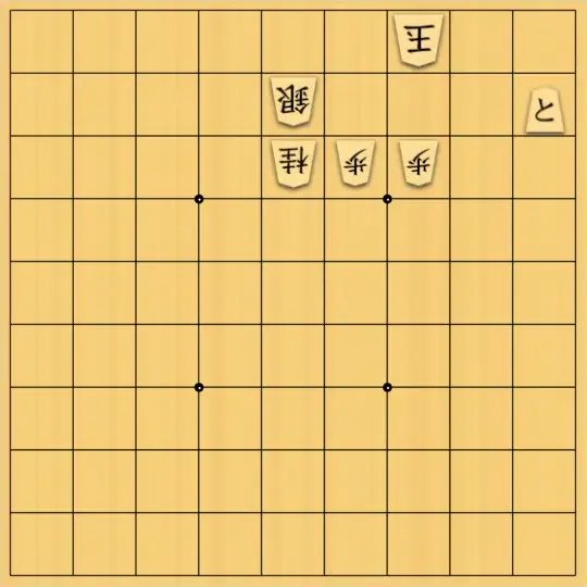松原さんが投稿した詰将棋「33」のサムネイル画像