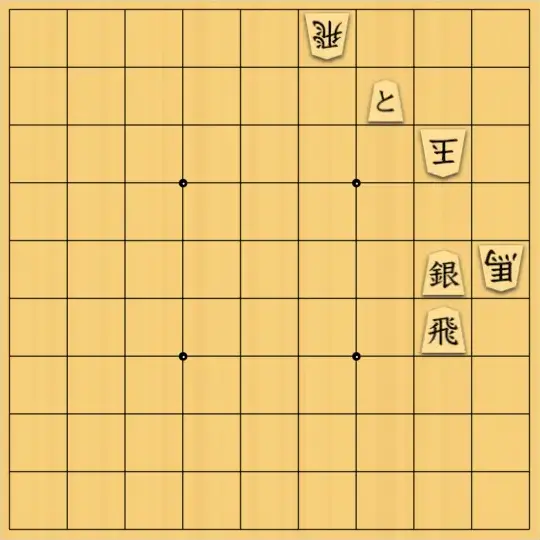 歌怪獣さんが投稿した詰将棋「怪獣襲来軒(ふ)」のサムネイル画像
