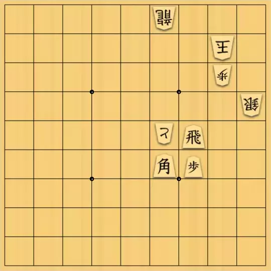 justiceさんが投稿した詰将棋「限定移動4(中級・9手)」のサムネイル画像