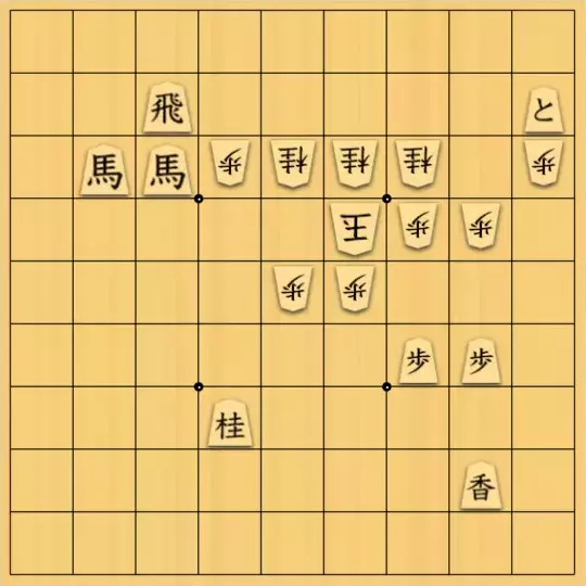 あたまかなさんが投稿した詰将棋「(^O^)／19手詰だよ　#1860」のサムネイル画像