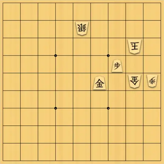 ゆすけさんが投稿した詰将棋「11手詰」のサムネイル画像