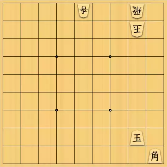 keima82さんが投稿した詰将棋「【フェアリー】天竺協力自玉詰4手」のサムネイル画像