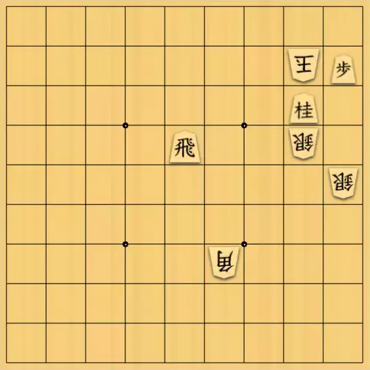 dilettanteさんが投稿した詰将棋「15手詰 (初投稿 #1)」のサムネイル画像