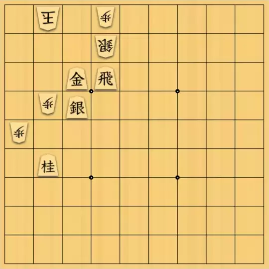 詰棋鬼神さんが投稿した詰将棋「実戦型。」のサムネイル画像