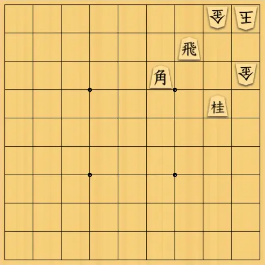ふうめいさんが投稿した詰将棋「金の誘導」のサムネイル画像