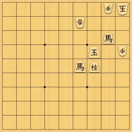 mtmtさんが投稿した詰将棋「９手詰」のサムネイル画像