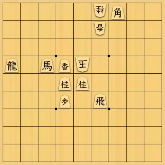 あたまかなさんが投稿した詰将棋「(^O^)／曲詰９手だよ　#11」のサムネイル画像