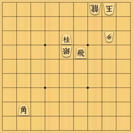 まめオニさんが投稿した詰将棋「自由研究18」のサムネイル画像